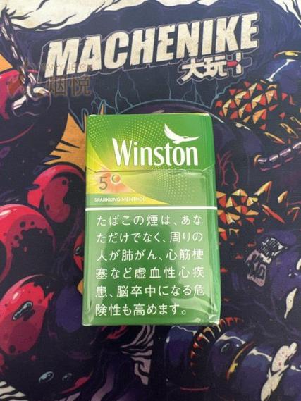 云斯顿香烟 爆珠【云斯顿香烟爆珠】